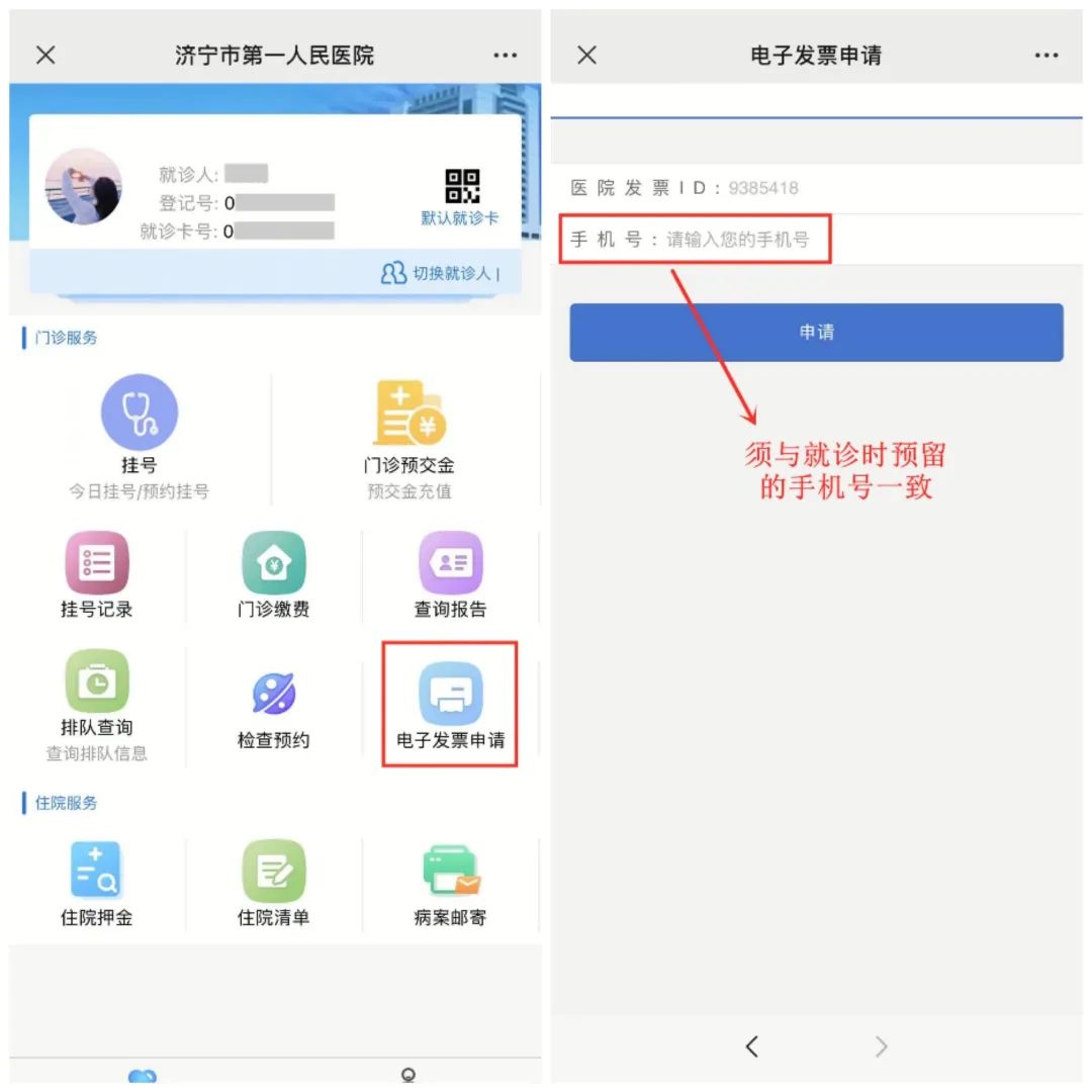 医院看病手机支付和自助缴费机,人文服务包括什么