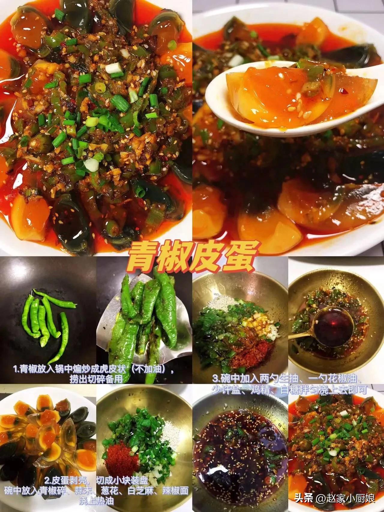 8道经典凉拌菜做法简单热天必备,夏日爽口凉拌菜金针菇