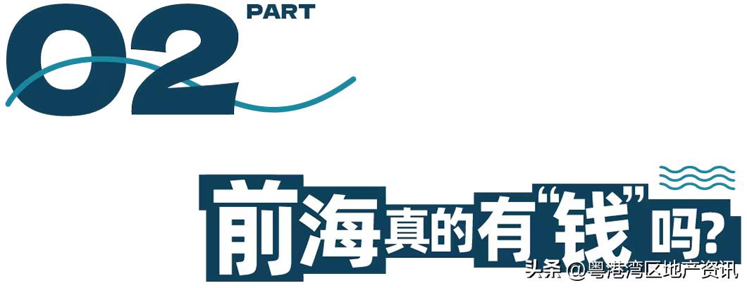 深圳前海的优势,深圳未来最有潜力的前海