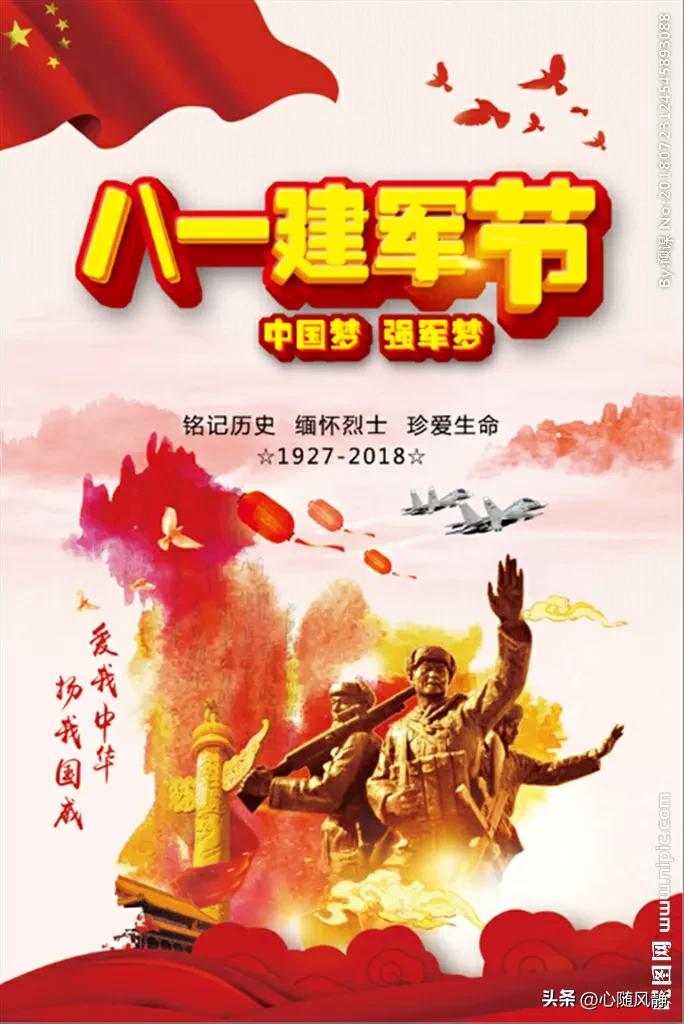 八一建军节慰问,八一建军节歌曲