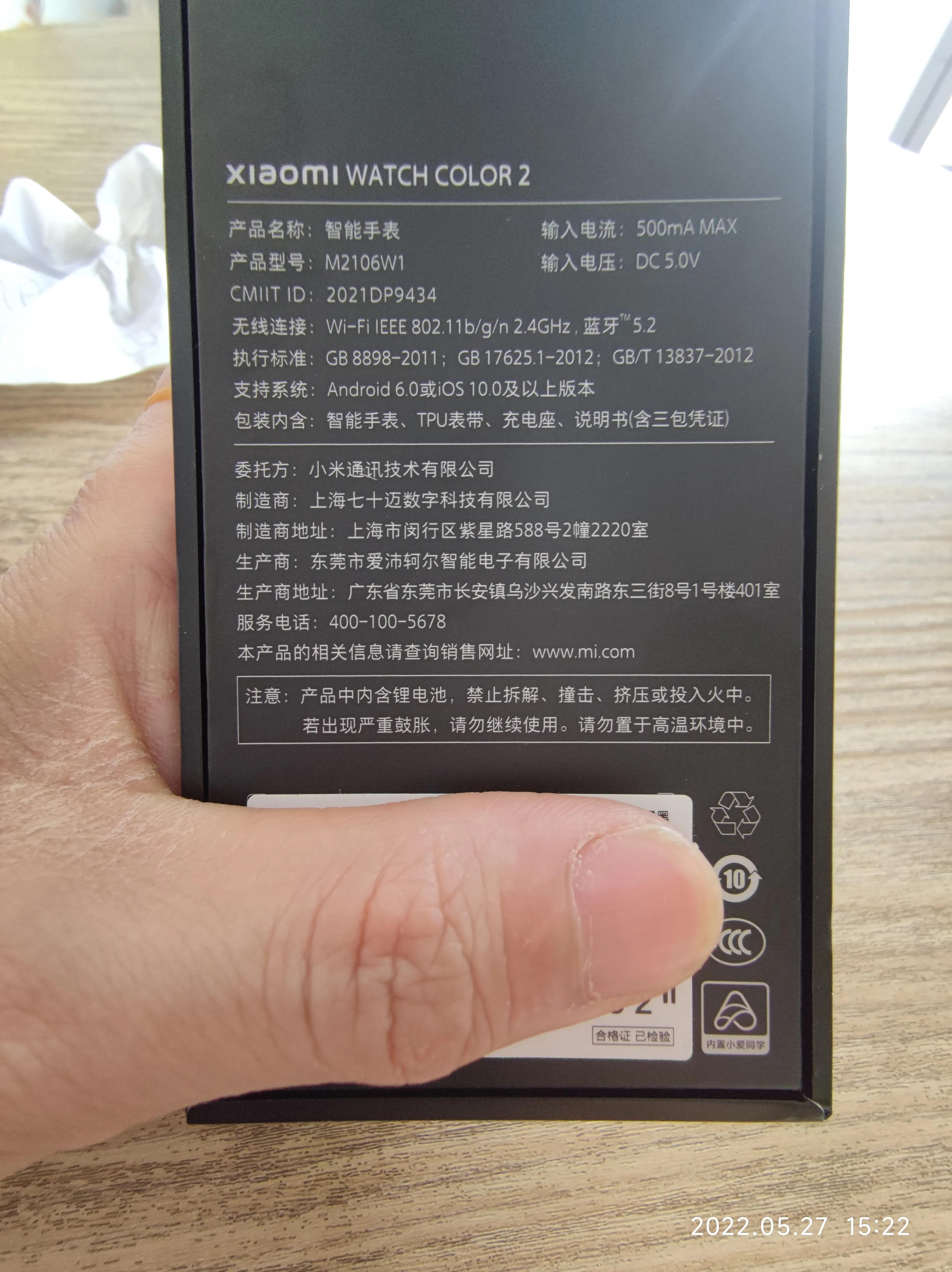 小米watchcolor2测评,小米智能手表color2使用方法