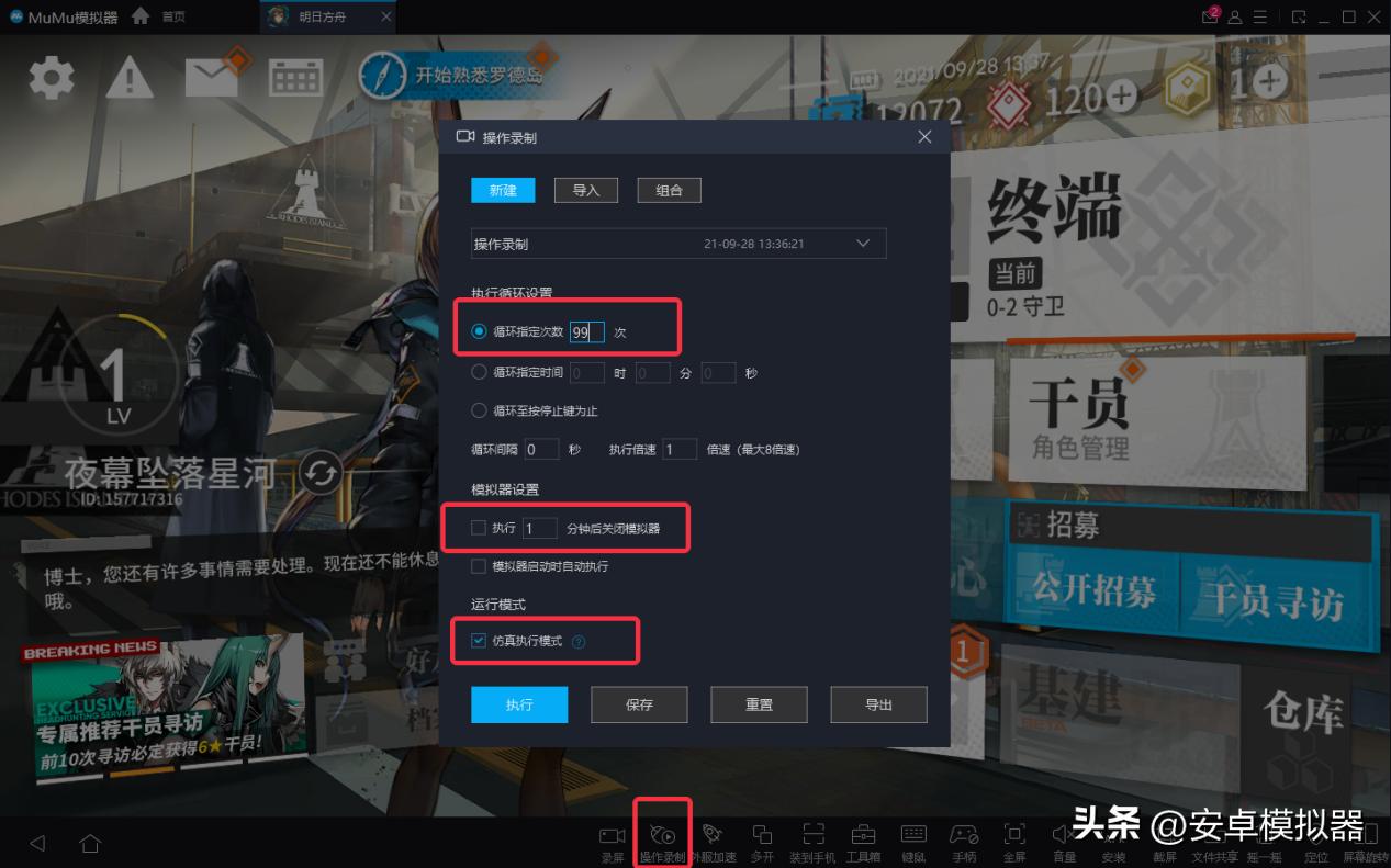 极无双2抖音版怎么登录模拟器,极无双2用电脑模拟器玩