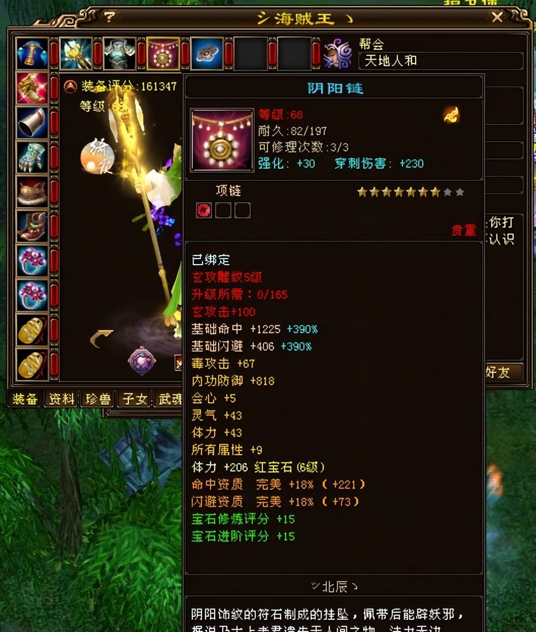 天龙八部武夷山团战指挥,天龙八部鬼谷门派绝技都有什么