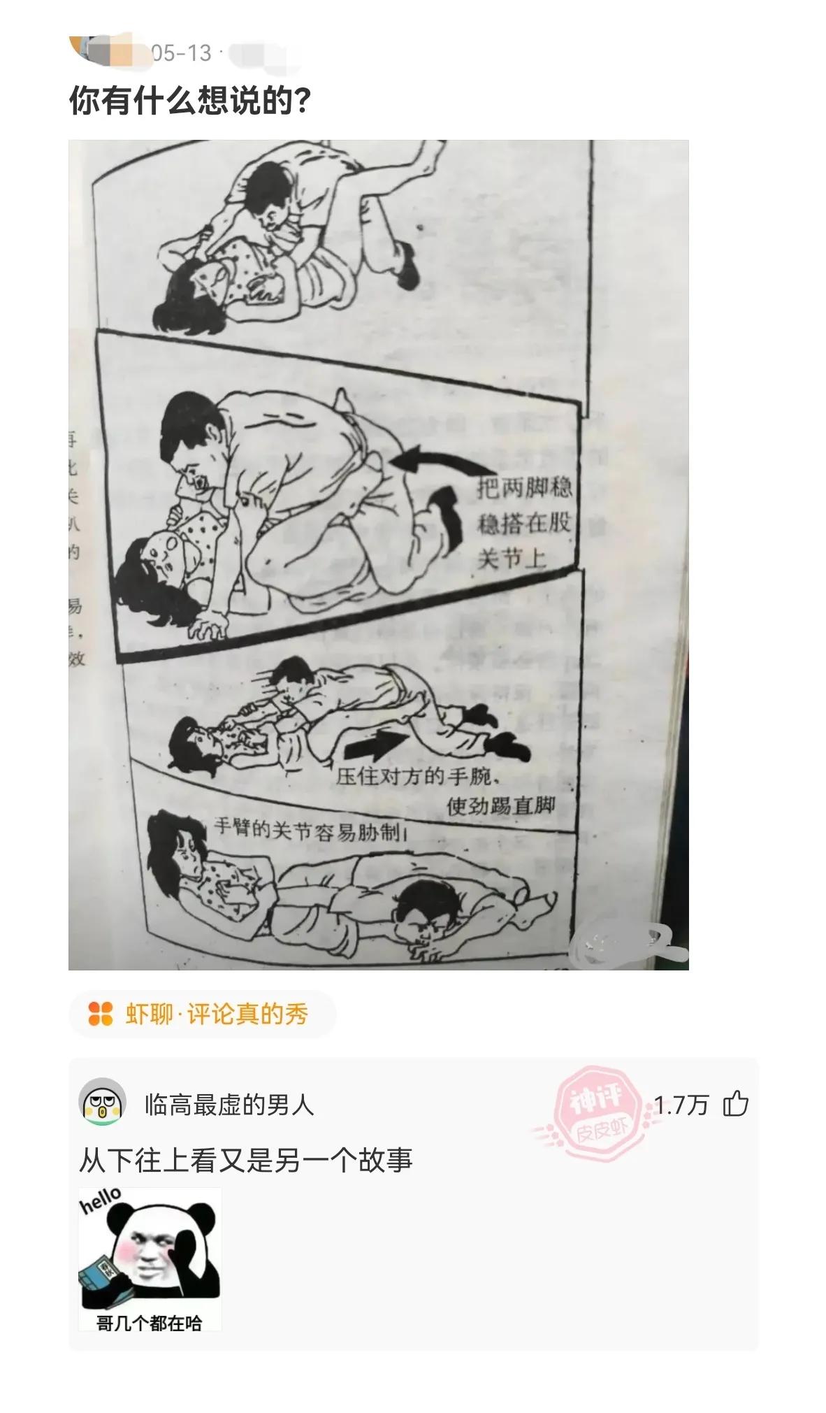 什么姐妹群名字好听霸气十足,同学群怎样取名又好听又霸气
