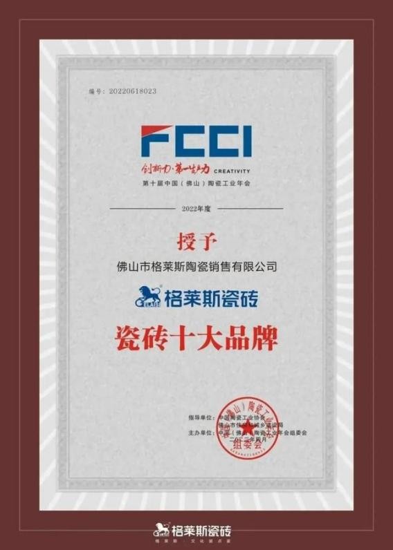 格莱斯瓷砖:产品实力与品牌实力并赴,成就品牌梦,助力招商路