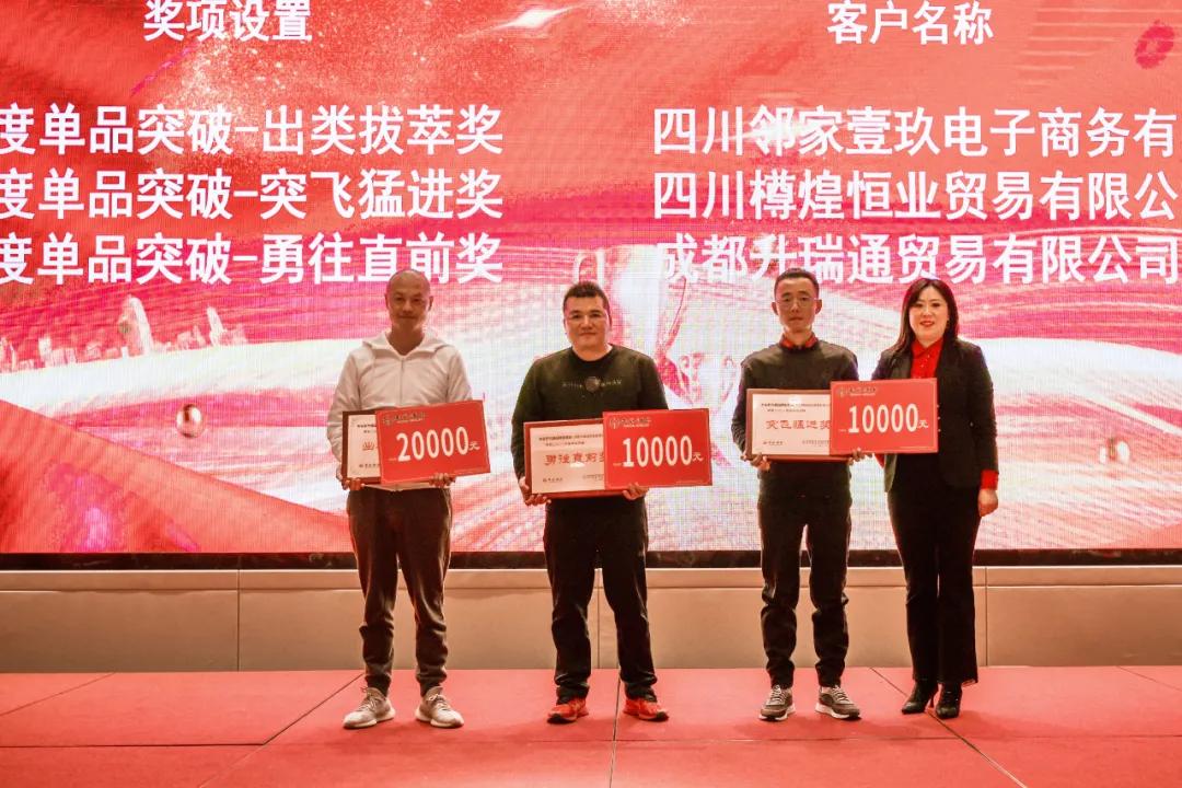 齐心聚力，共享财富，丰谷酒业召开2021年度品牌运营总结表彰会