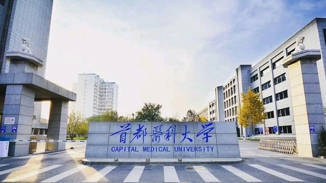 广州医新晋一流学科，让南方医很痛苦，首医很伤心