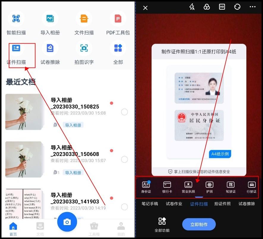 照片扫描可以扫描出电子版吗,照片可以扫描变成电子的吗