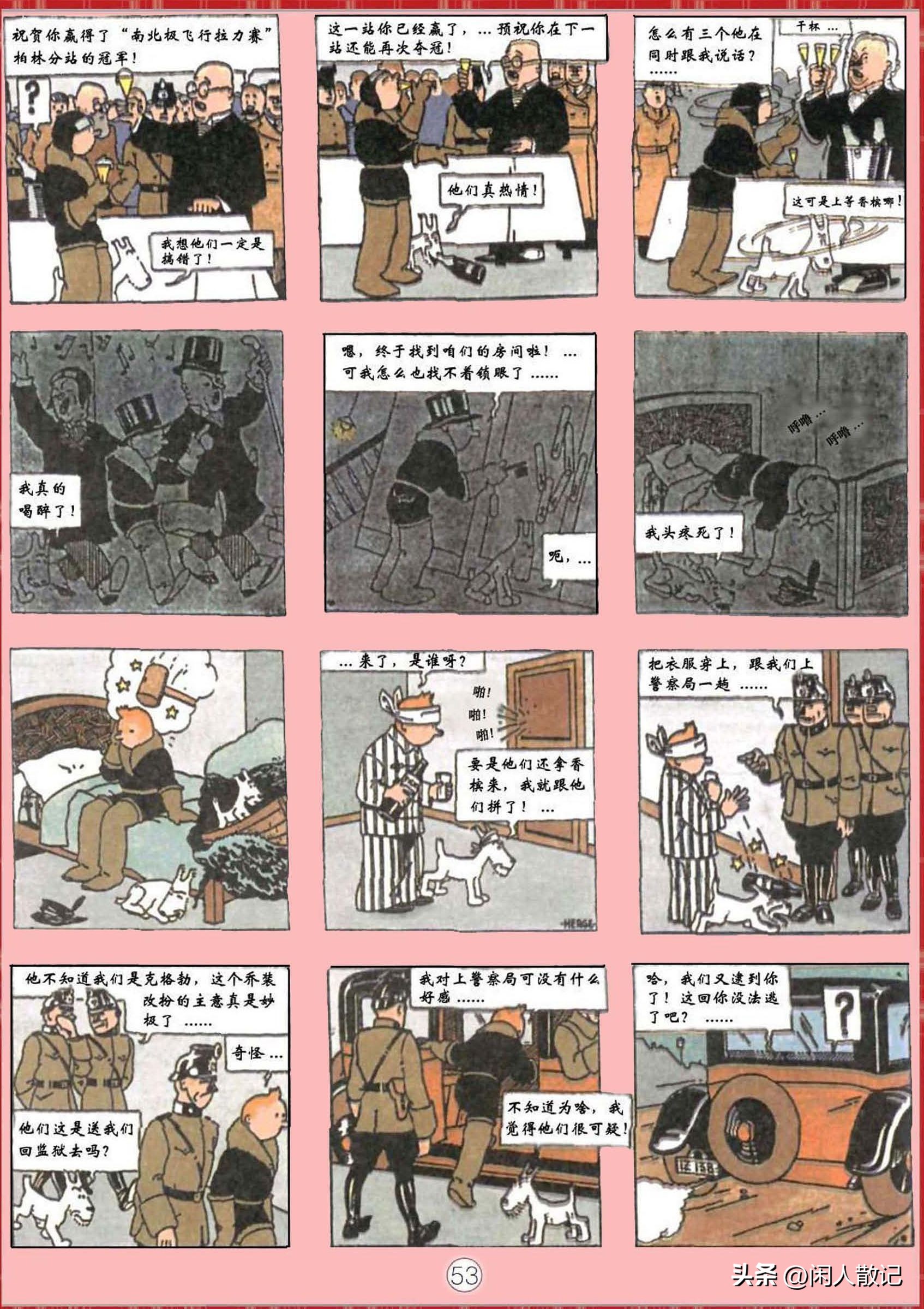 连环画_丁丁历险记（1-12册）01_丁丁在苏联