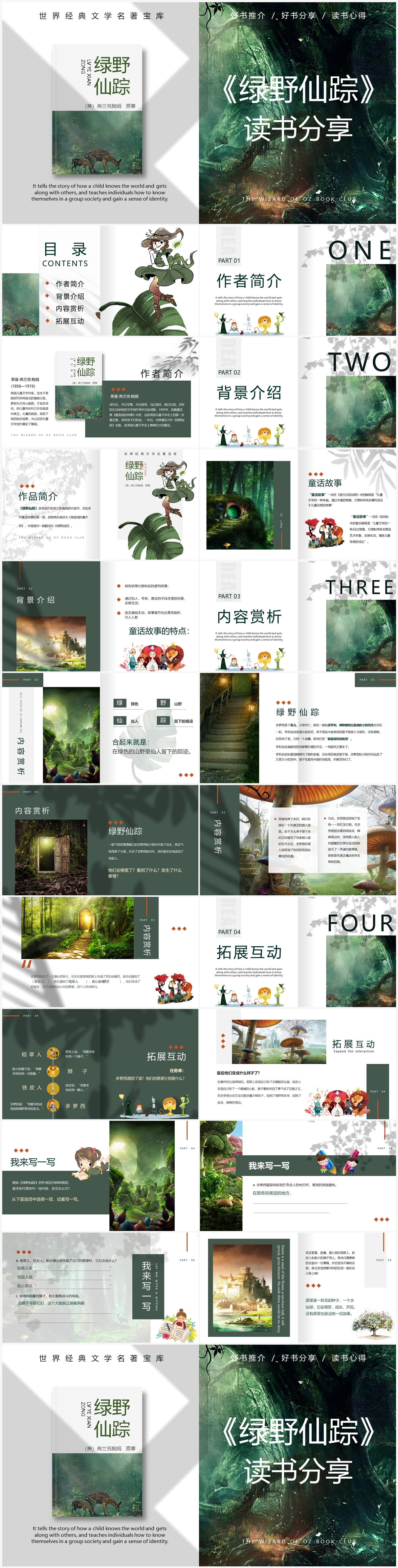 读书分享ppt模板黑暗风,读书分享ppt模板清新免费下载