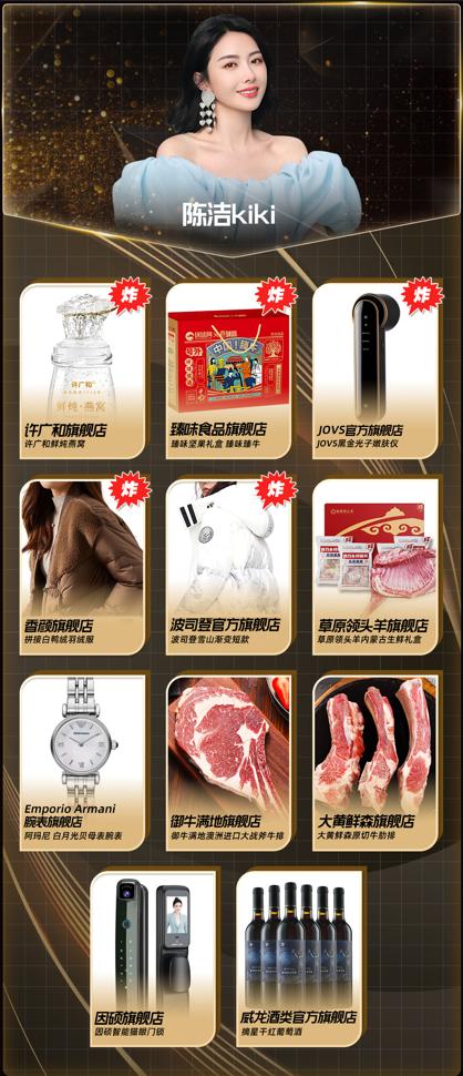 淘宝直播间打造爆款,淘宝直播间爆款