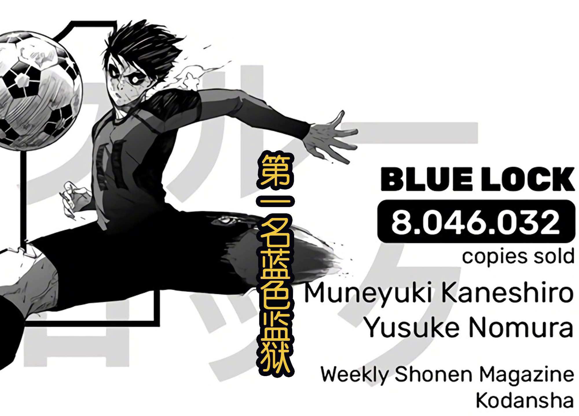 2023年销量前十的漫画,2023年漫画排行榜前十名