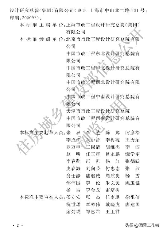 gb50014-2021室外排水设计标准,室外给排水设计规范gb50013-2006