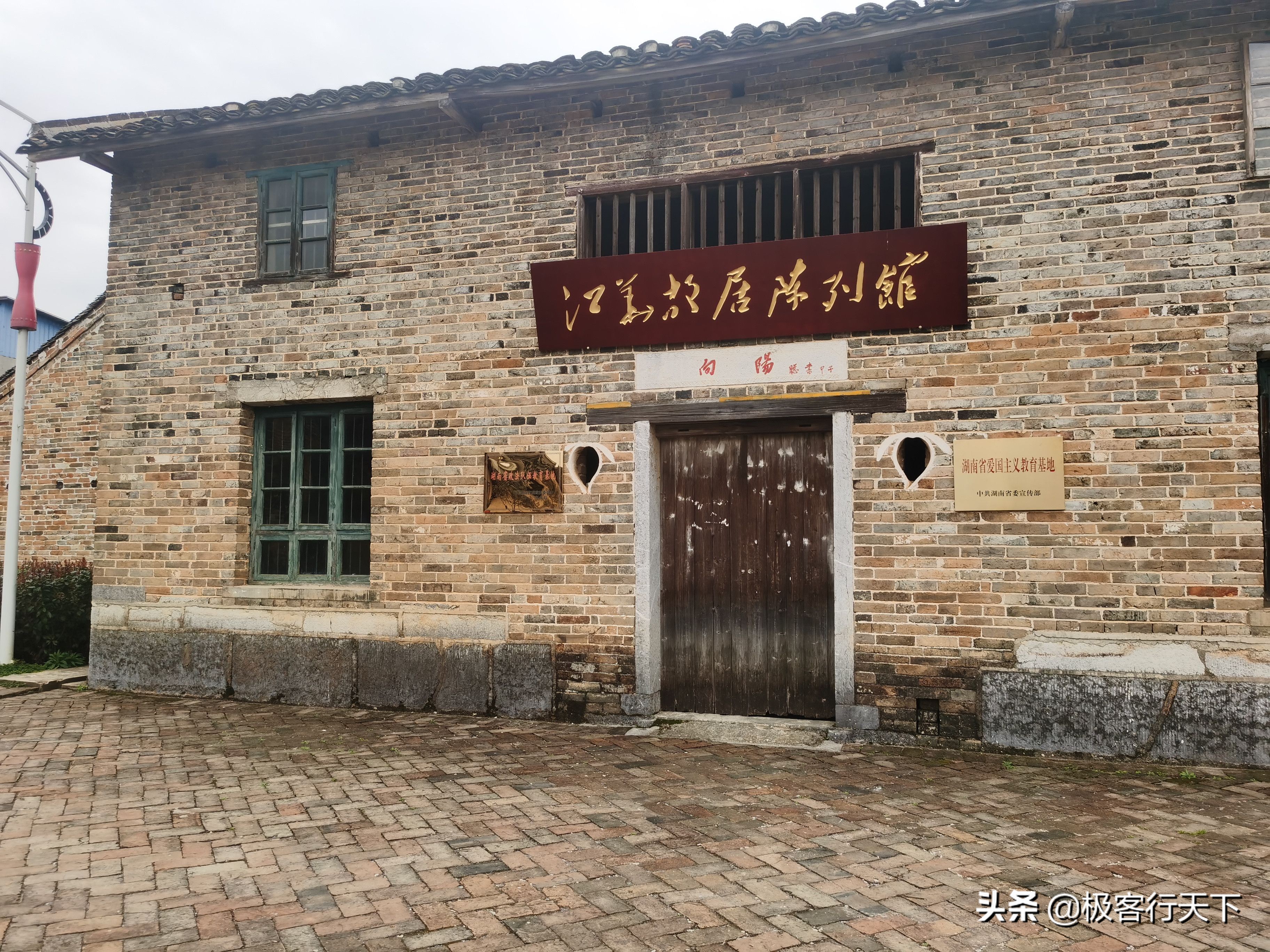 江华地名由来,江华故里资料