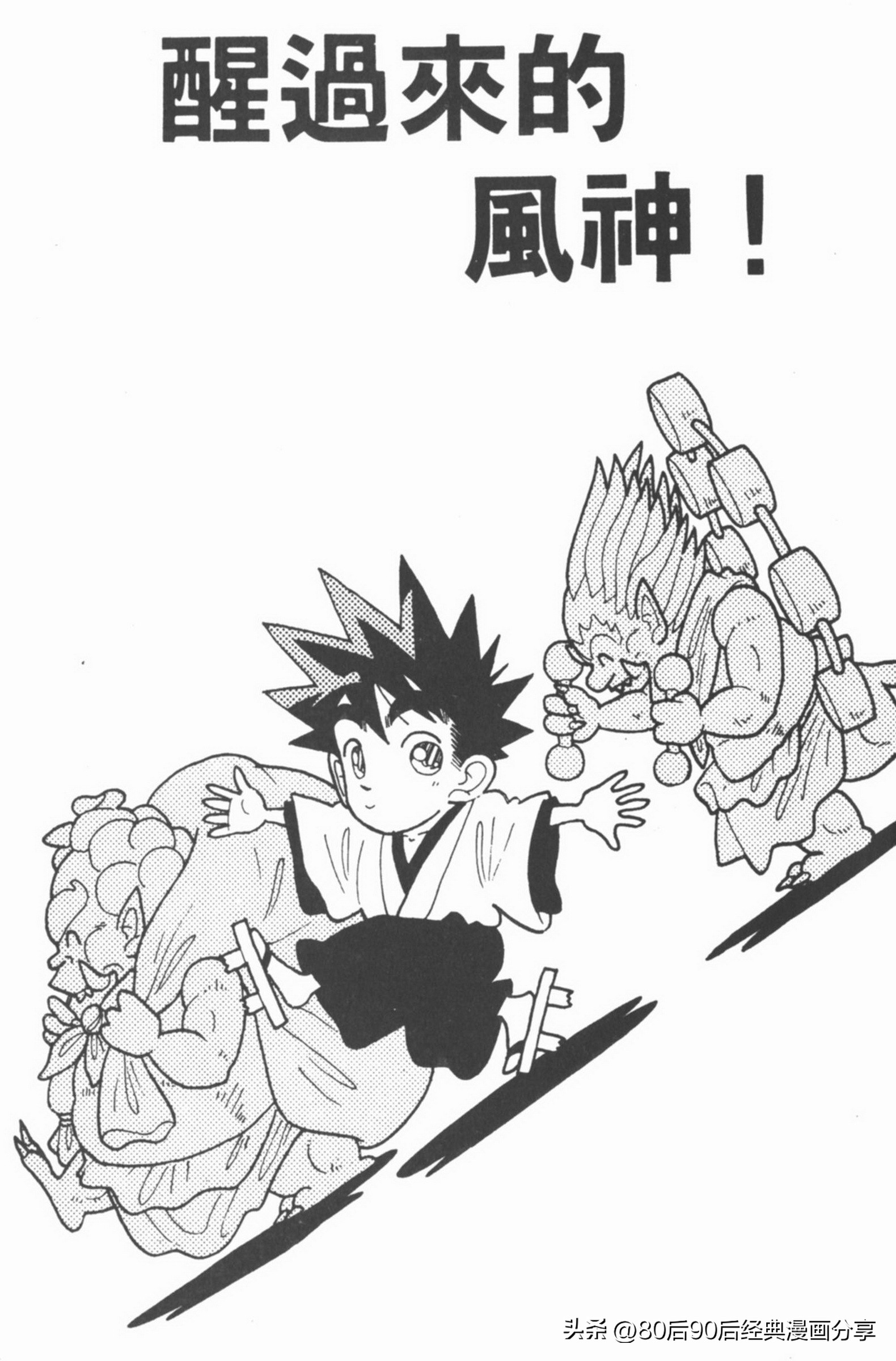 九龙珠台版卷002上