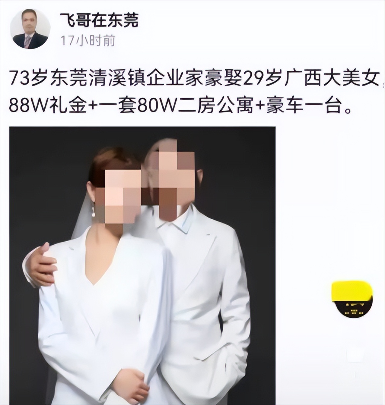 美团跑腿勒索？反转了，博主带节奏