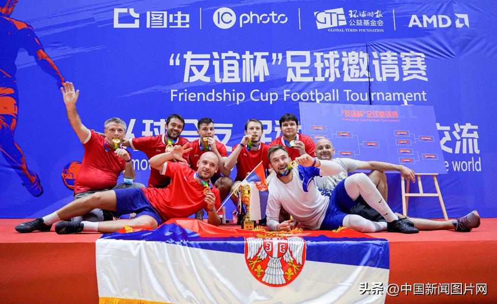 友谊杯足球赛,友谊杯冠军赛