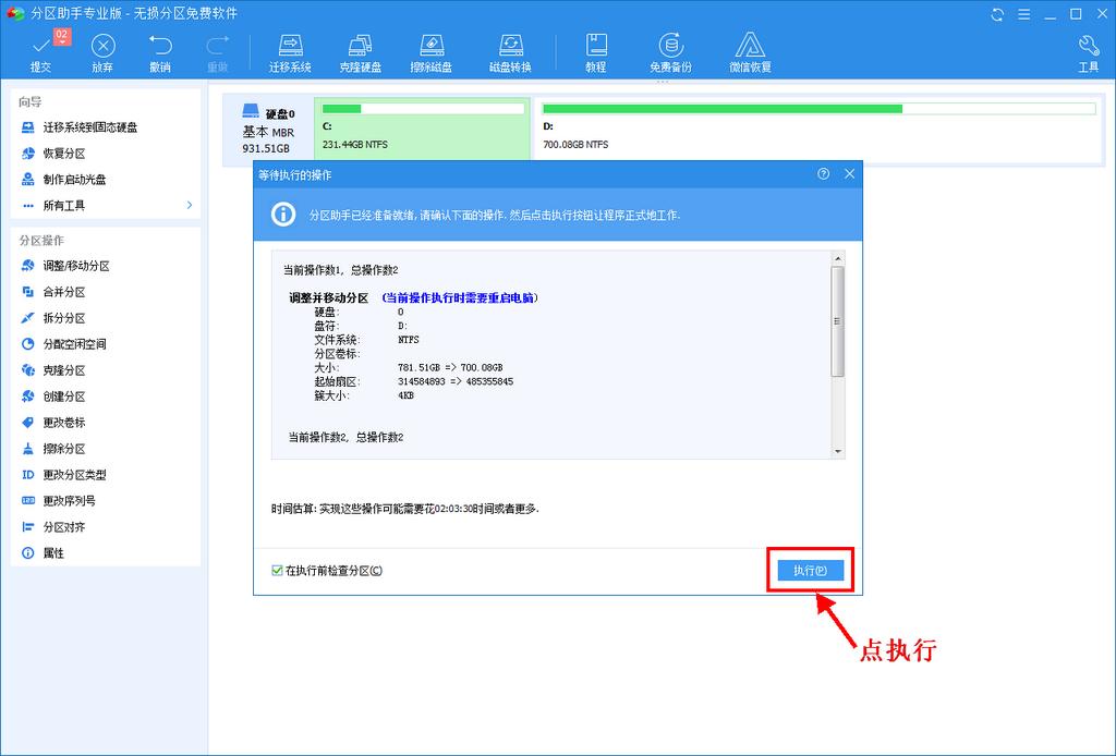 win10硬盘无损分区,硬盘无损分区