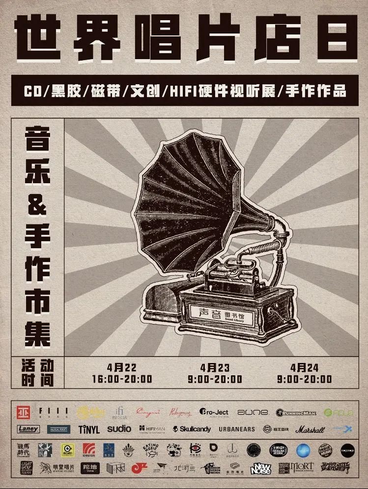 东莞唱片艺术展多少钱,东莞音乐市集