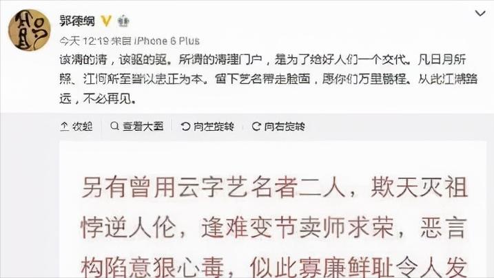 曹云金和郭德纲的恩怨解说,欺师灭祖曹云金照片