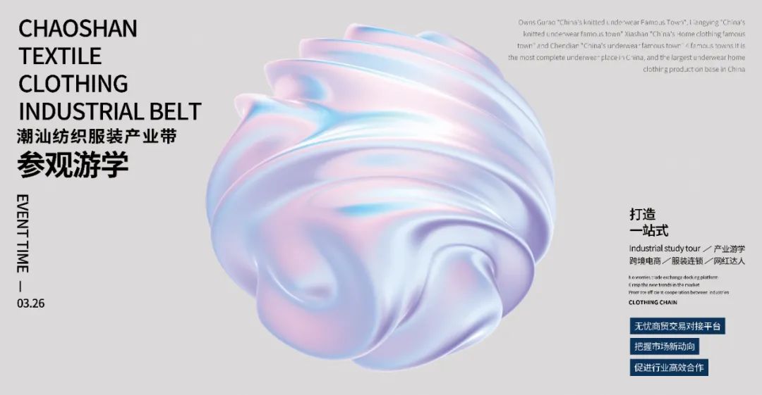 潮汕服博会开幕25国采购商云集,第二届潮汕服博会开幕