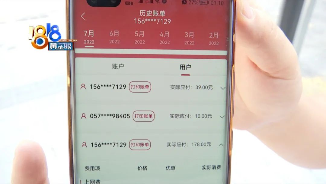 一人“联通”两号码,花销也得自己掏?