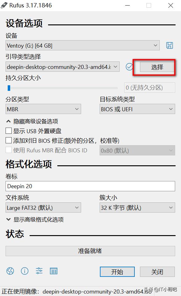 rufus制作u盘系统,usb系统盘安装教程win7