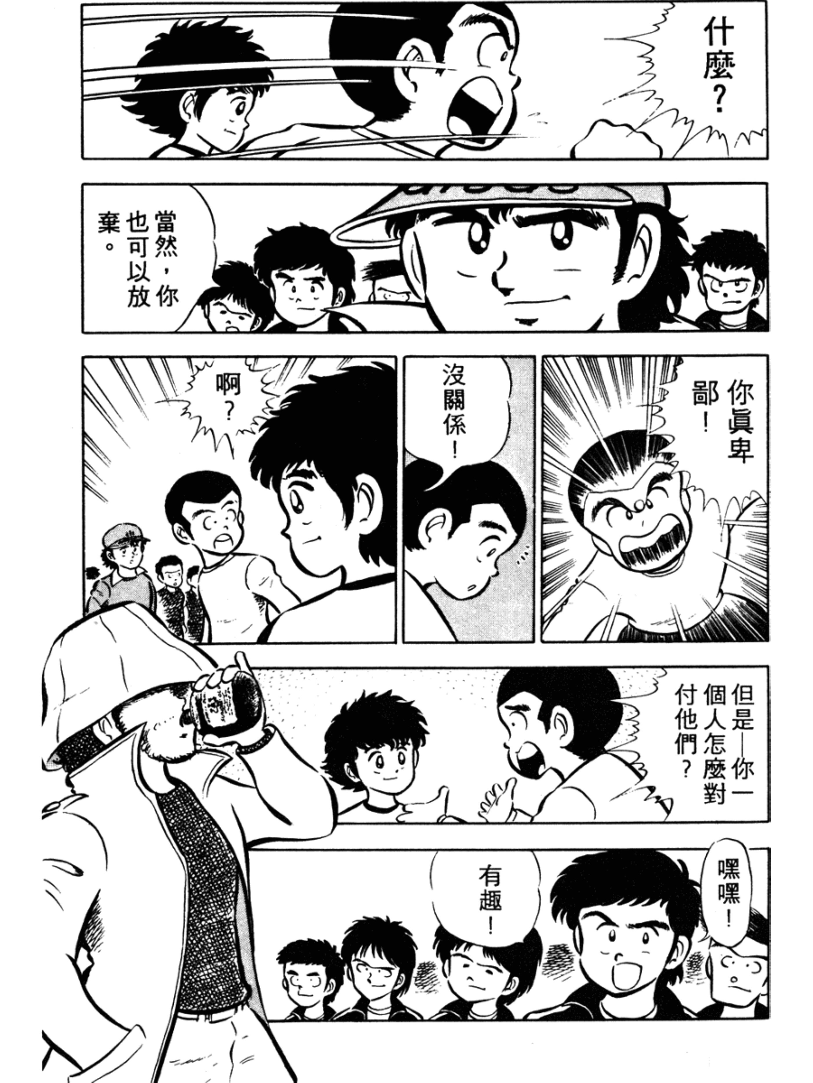 足球小将大空翼国家队首秀,足球小将大空翼出场