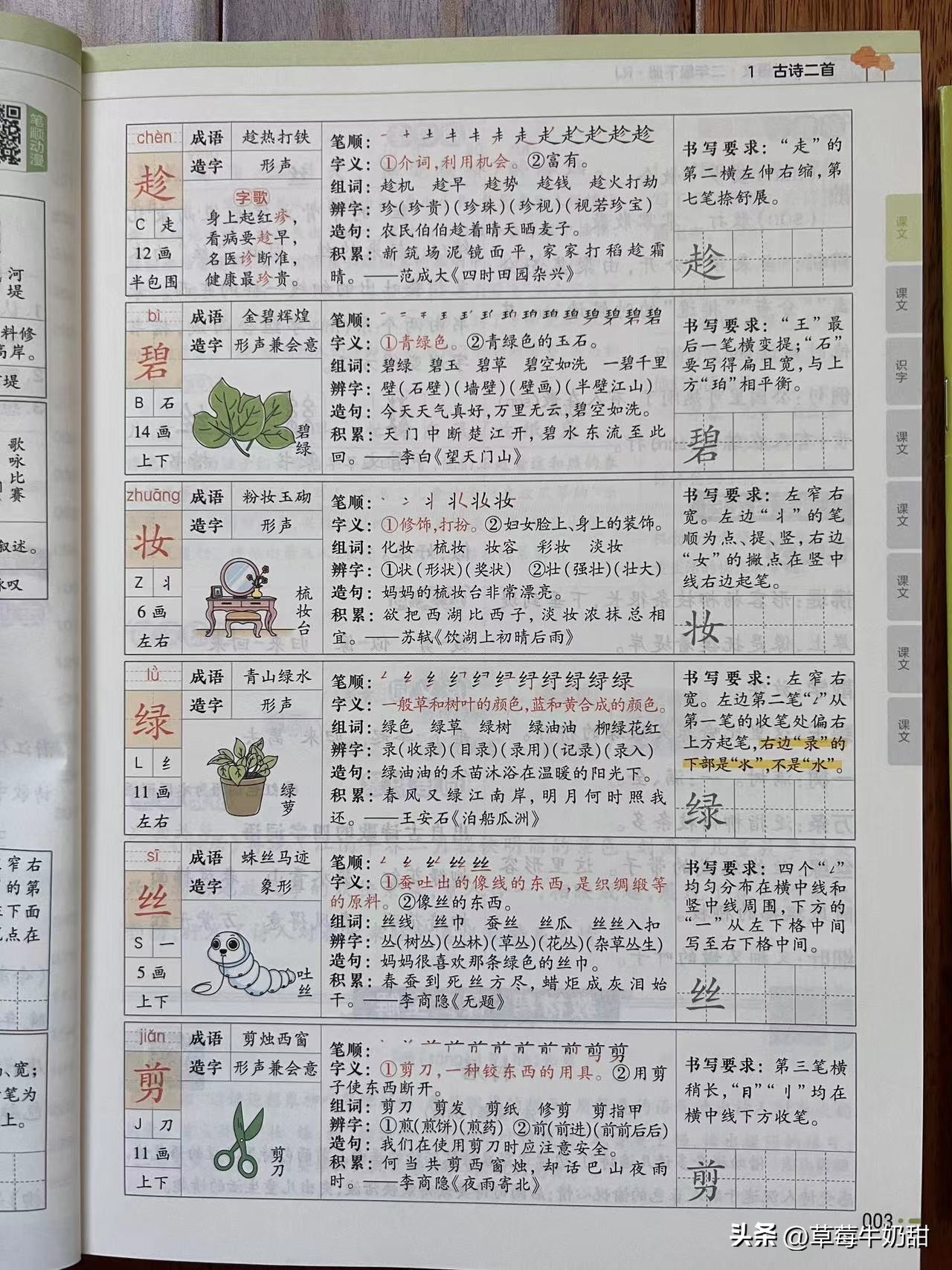 教材帮2024版和学霸笔记选哪个,2023教材帮和教材全解哪个好