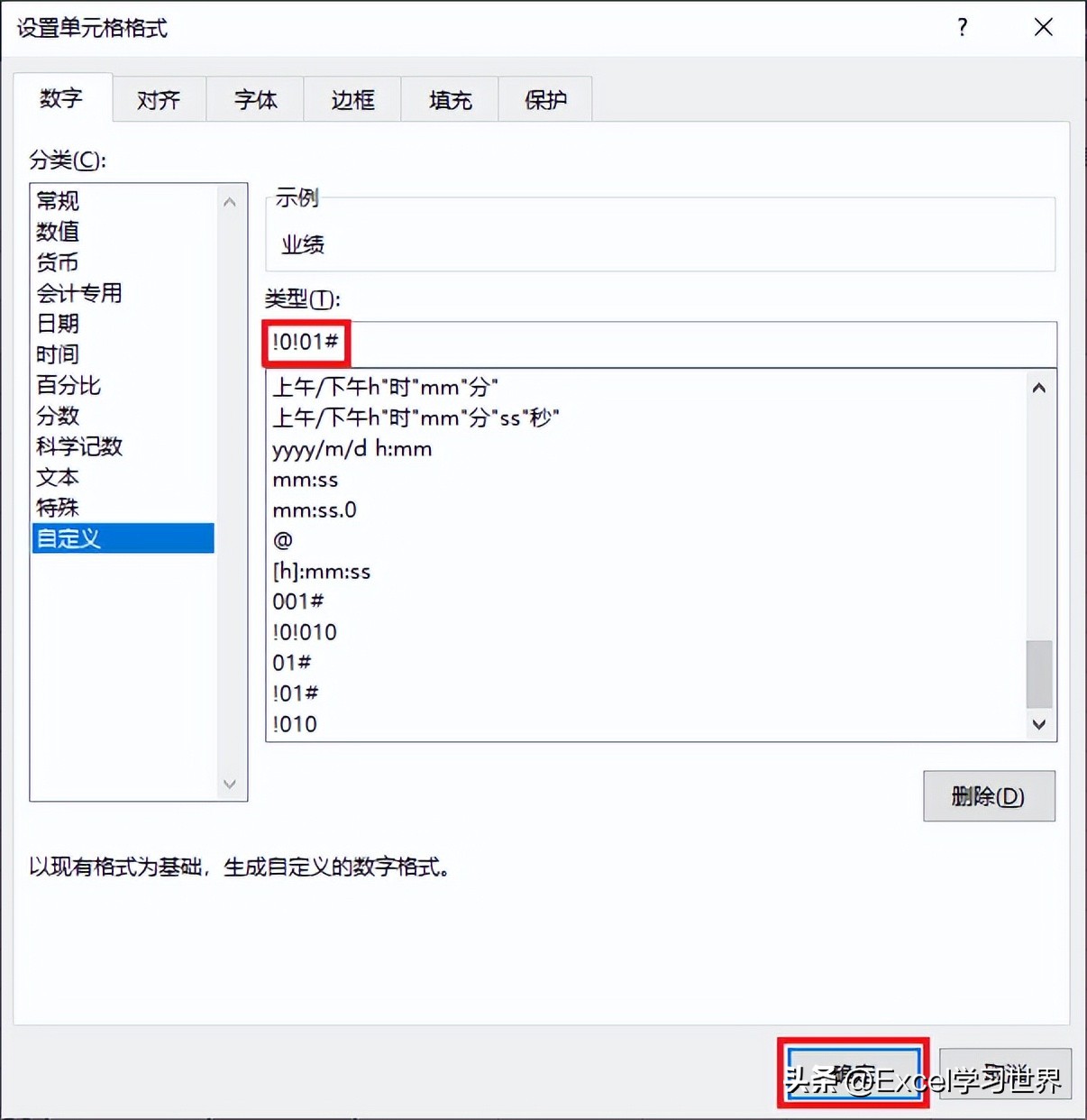excel单元格实际添加字符,excel怎么在字符前面加0