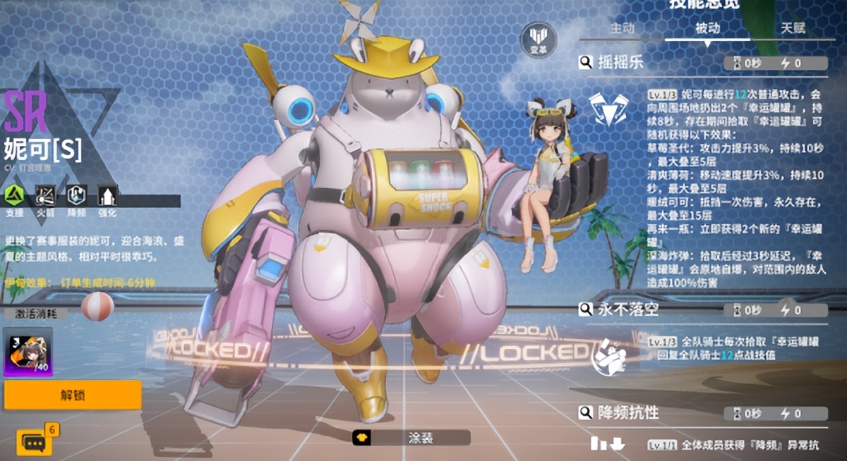 终末阵线妮娅「S」怎么样妮娅「S」技能装备阵容搭配分析