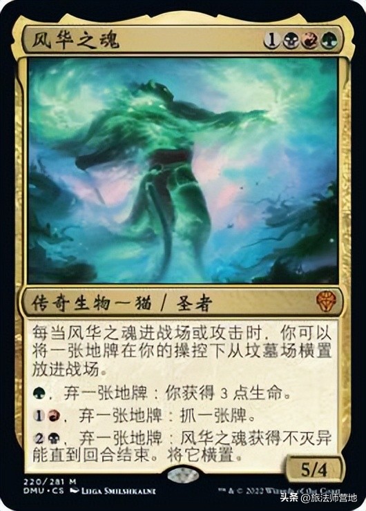 多明纳里亚众志成城,多明纳里亚众志成城指挥官