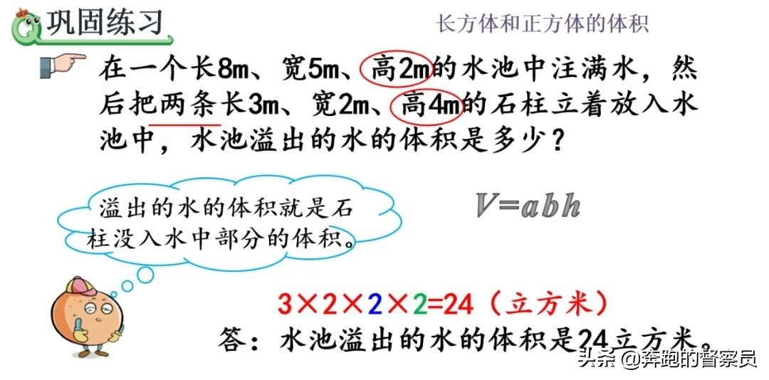 五年级不规则物体的体积视频讲解,数学日记五年级不规则物体的体积