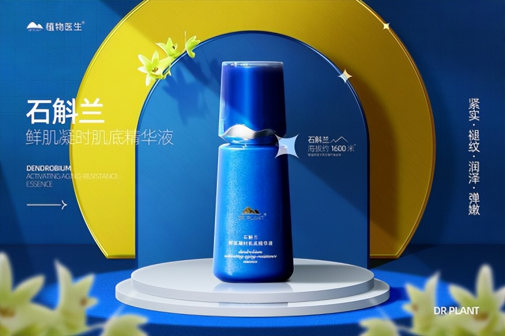 留驻青春守住光影,植物医生兰精灵稳居护肤精华C位