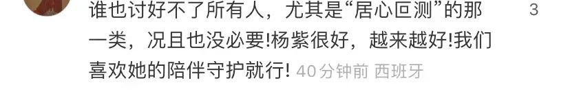 杨紫张一山成功转型,杨紫怎么做才能转型成功