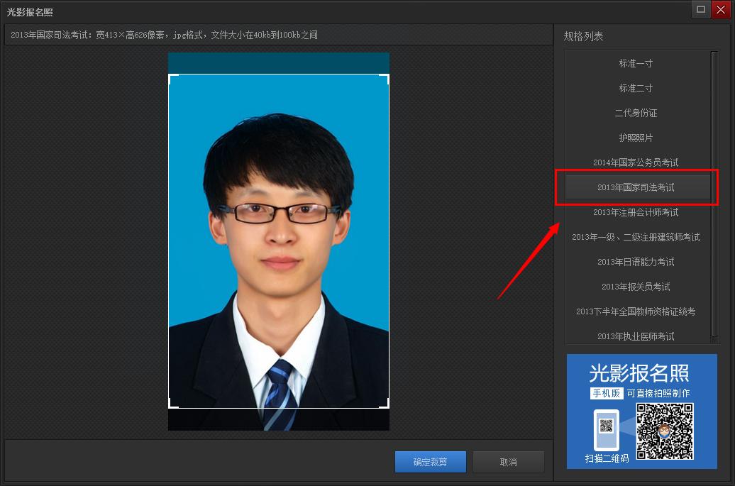 2023年法考时间及报名条件,2023法考报名所需材料
