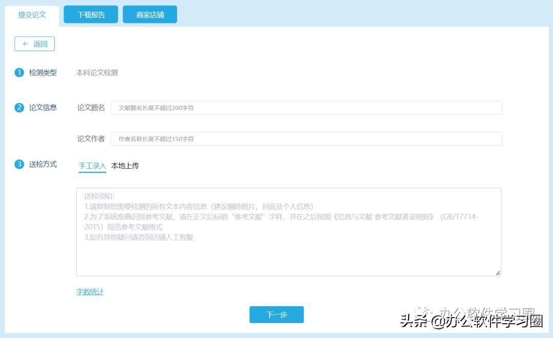 论文查重比较安全的免费网站,论文查重正规官网