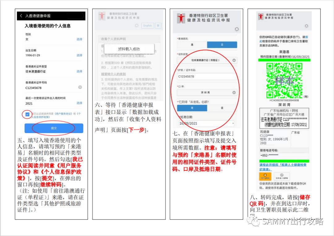 香港入境签证办理流程,持机票如何入境香港