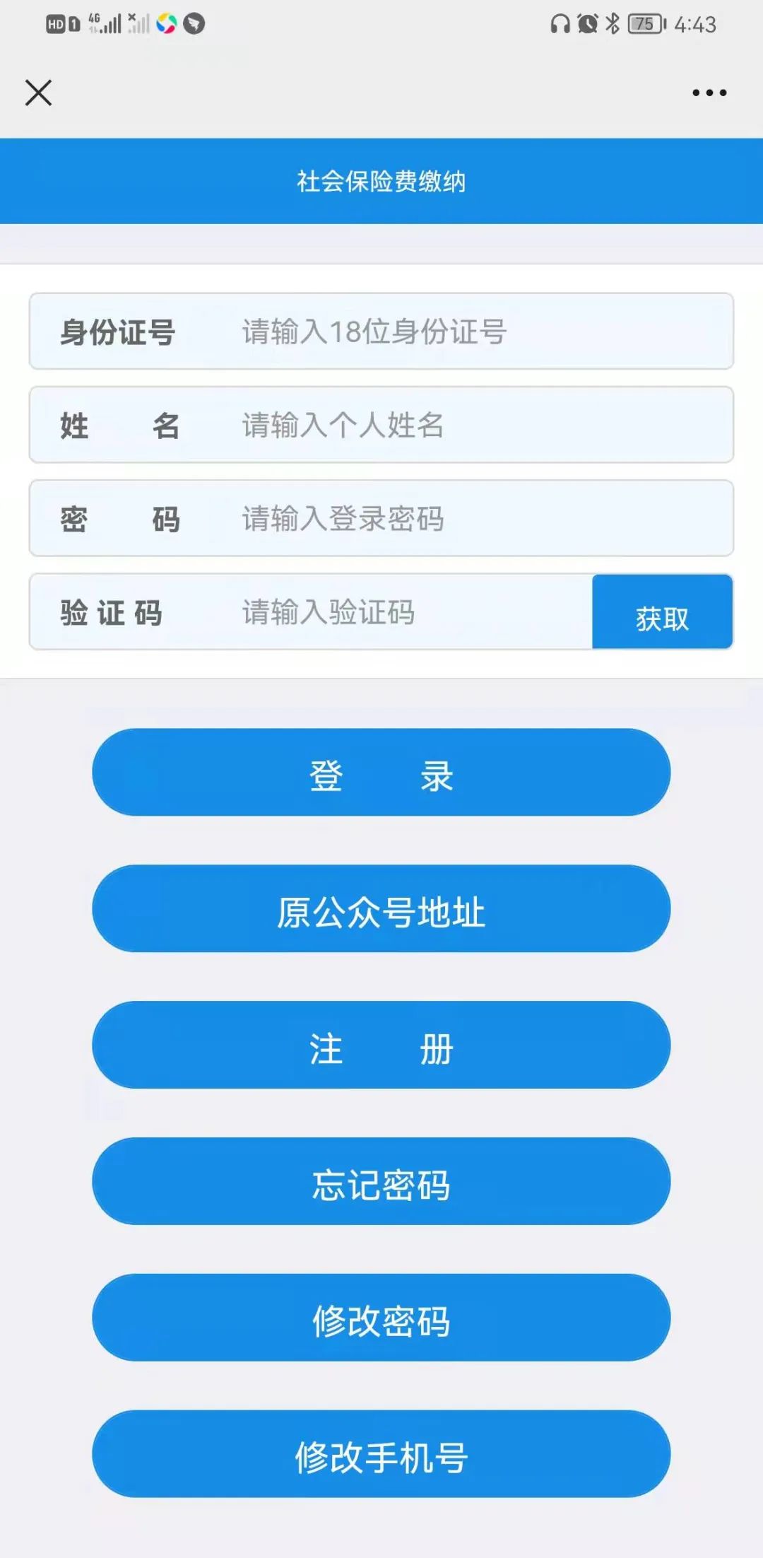 个人缴纳社会保险怎么交,个人缴纳保险流程