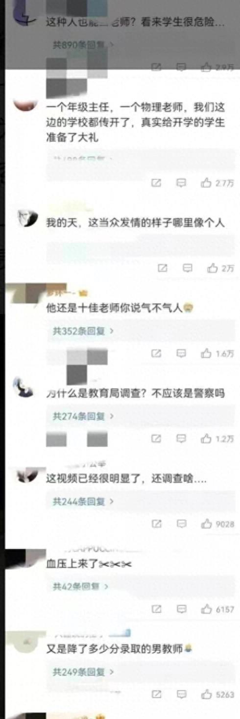 中学两教师街头：强吻、揉胸、摸*体下**....女被害人谅解就没事了？