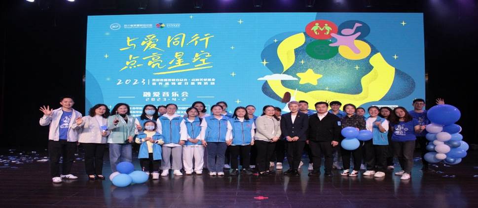 与爱同行全国助残日活动方案,与爱同行点亮星空合川