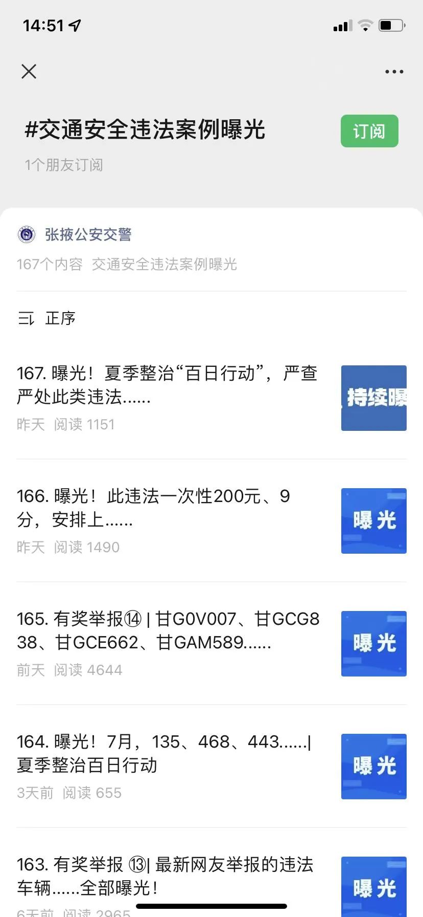 百日攻坚行动强化宣传培训,百日行动法治宣传报道