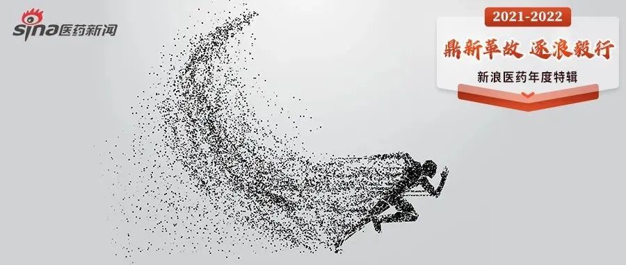 2018年度十大创新药物,2021中国医药创新政策论坛