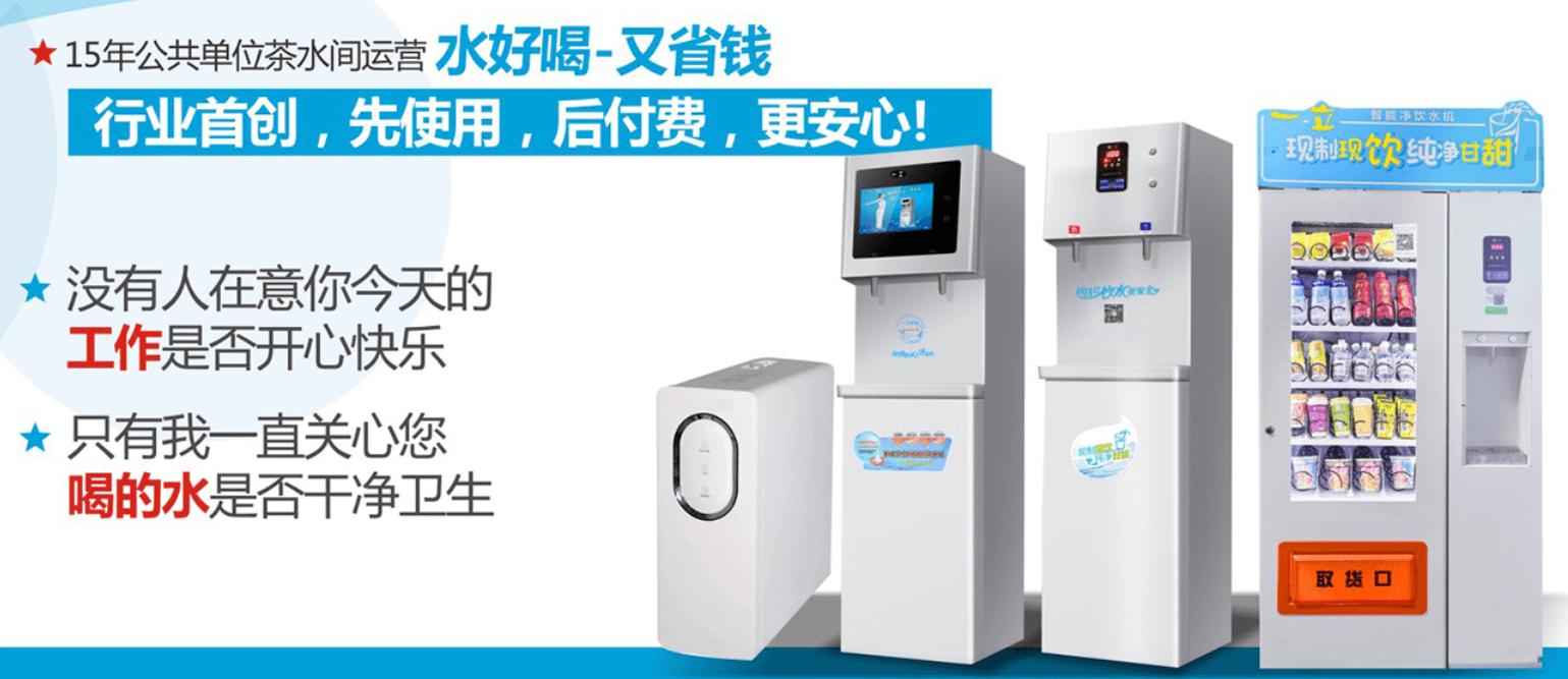 赣州校园直饮水机技术介绍,校园直饮水设备特点