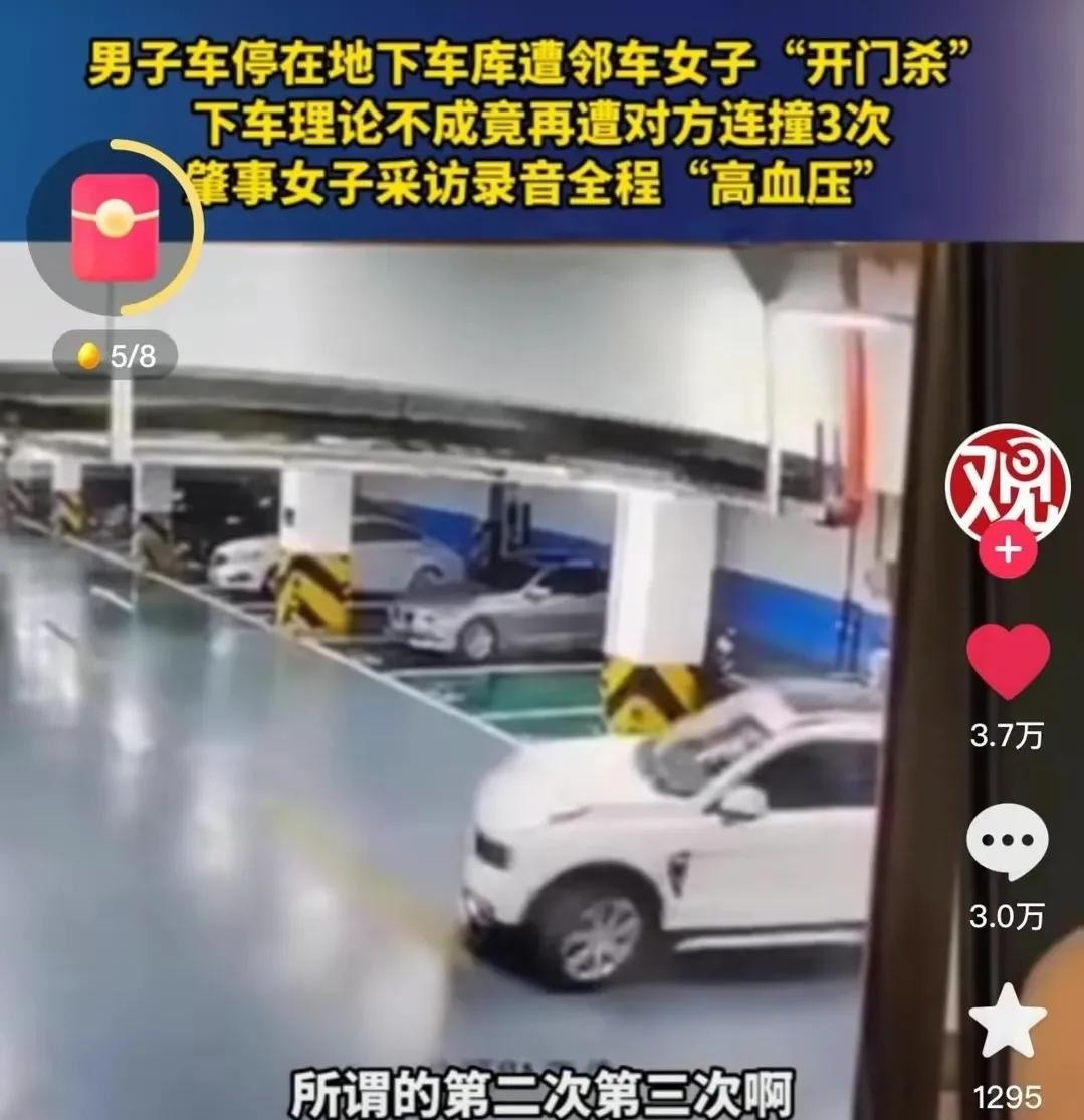 杭州地库倒车连撞三辆车女主照片,杭州女子停车场倒车