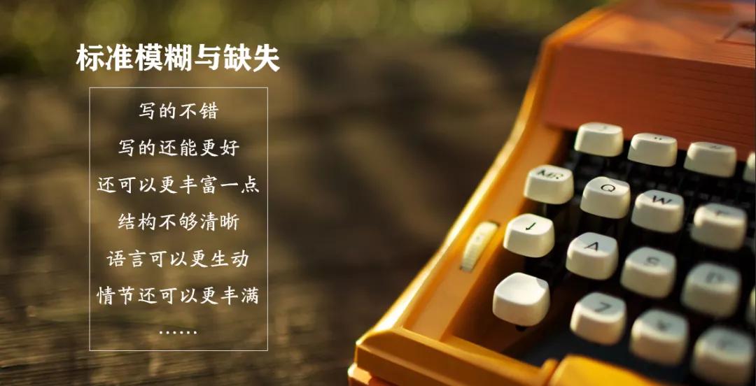 老师，“不错”是哪里不错？“更好”是指哪里可以更好？