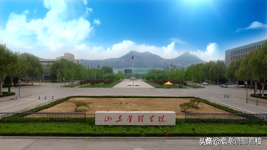 山东交通学院、山东管理学院和山东工商学院,山东三校哪个强?