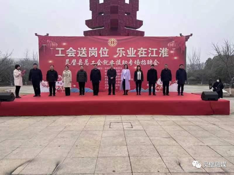 合肥市总工会就业援助招聘会,县总工会春风行动招聘会