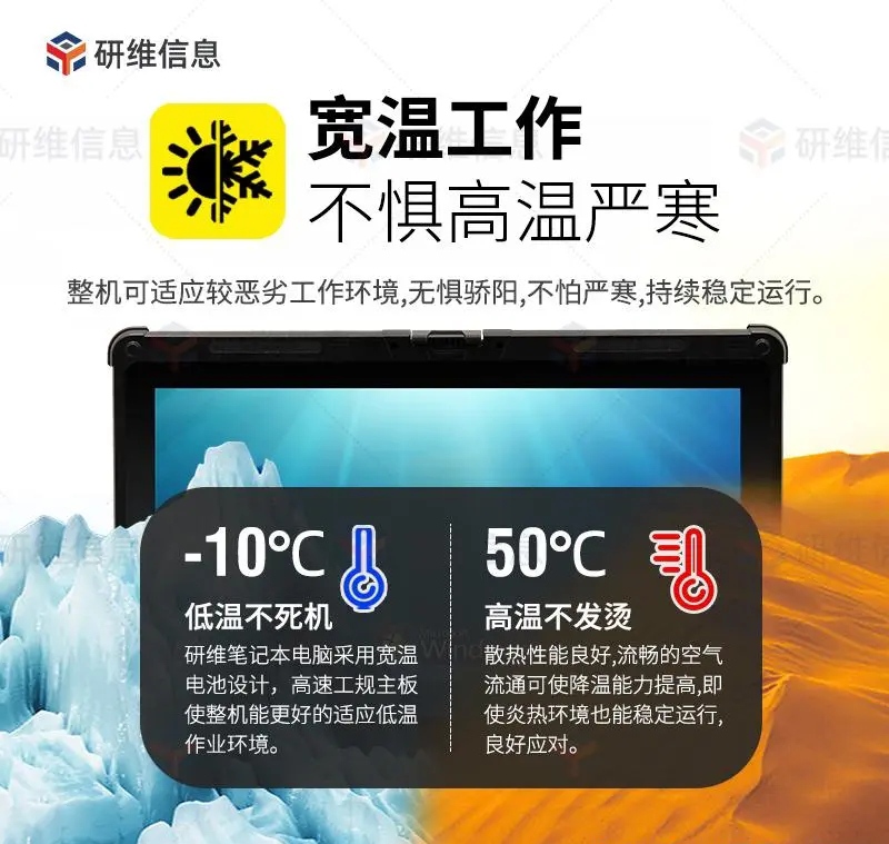 市面上比较好的工业笔记本电脑,工业版本笔记本电脑推荐