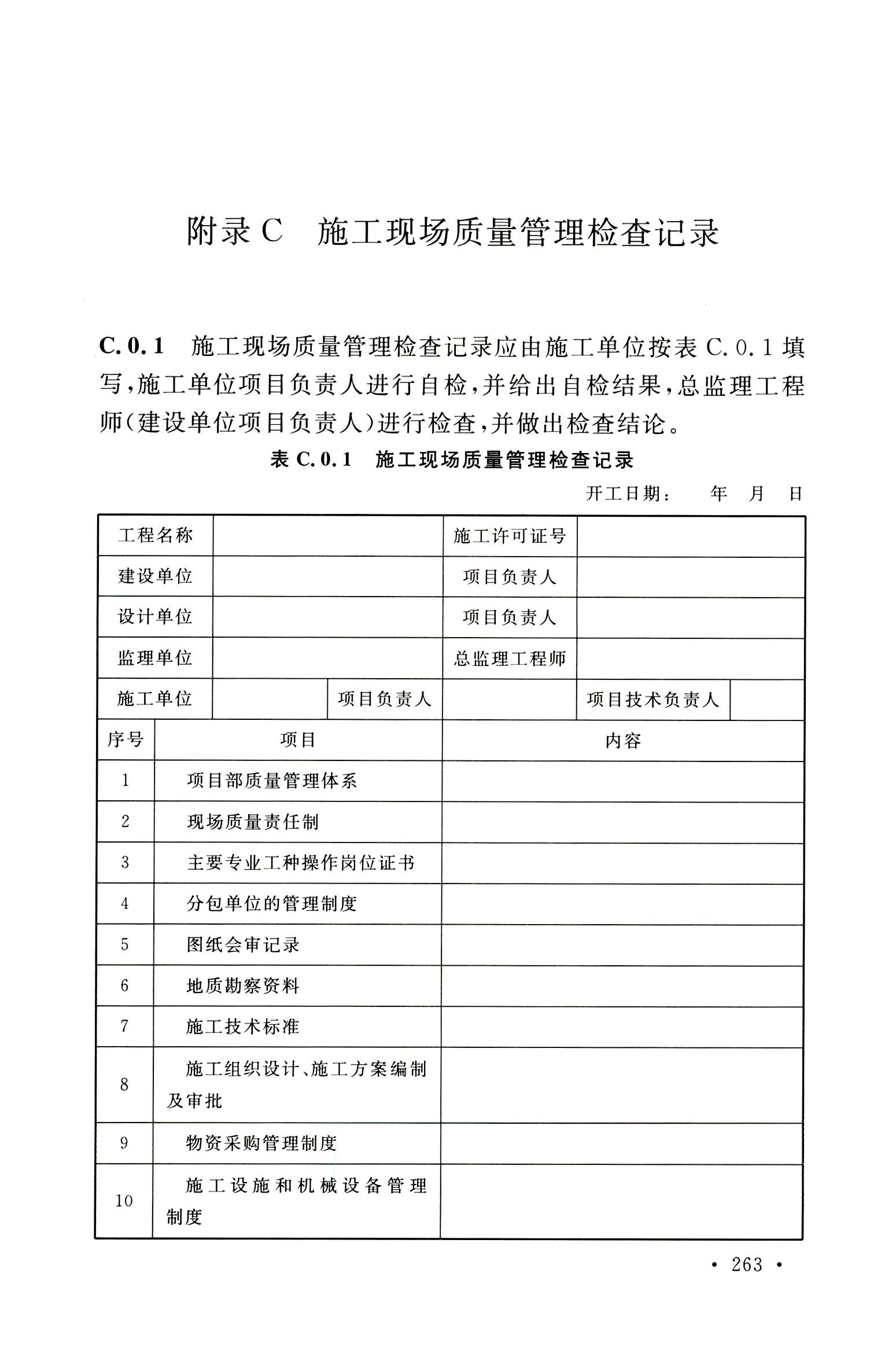 钢烟囱标准规程最新版,钢烟囱设计规范2013